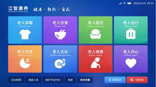 江智機(jī)器人技術(shù)支持維護(hù)保養(yǎng)升級(jí)服務(wù)體系細(xì)則——軟件服務(wù)